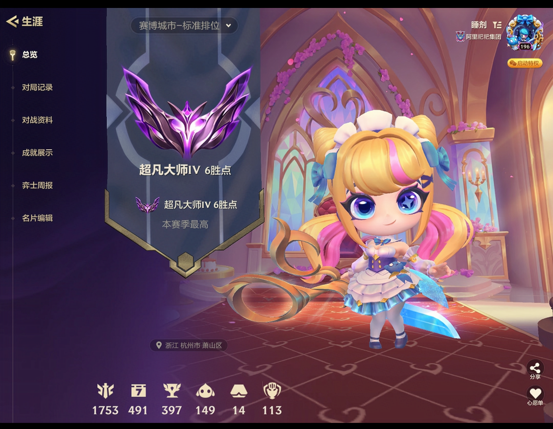 金铲铲之战陪玩服务