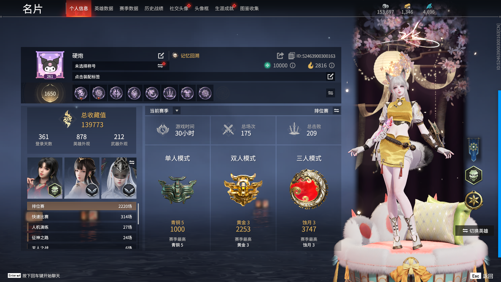 永劫无间陪玩服务