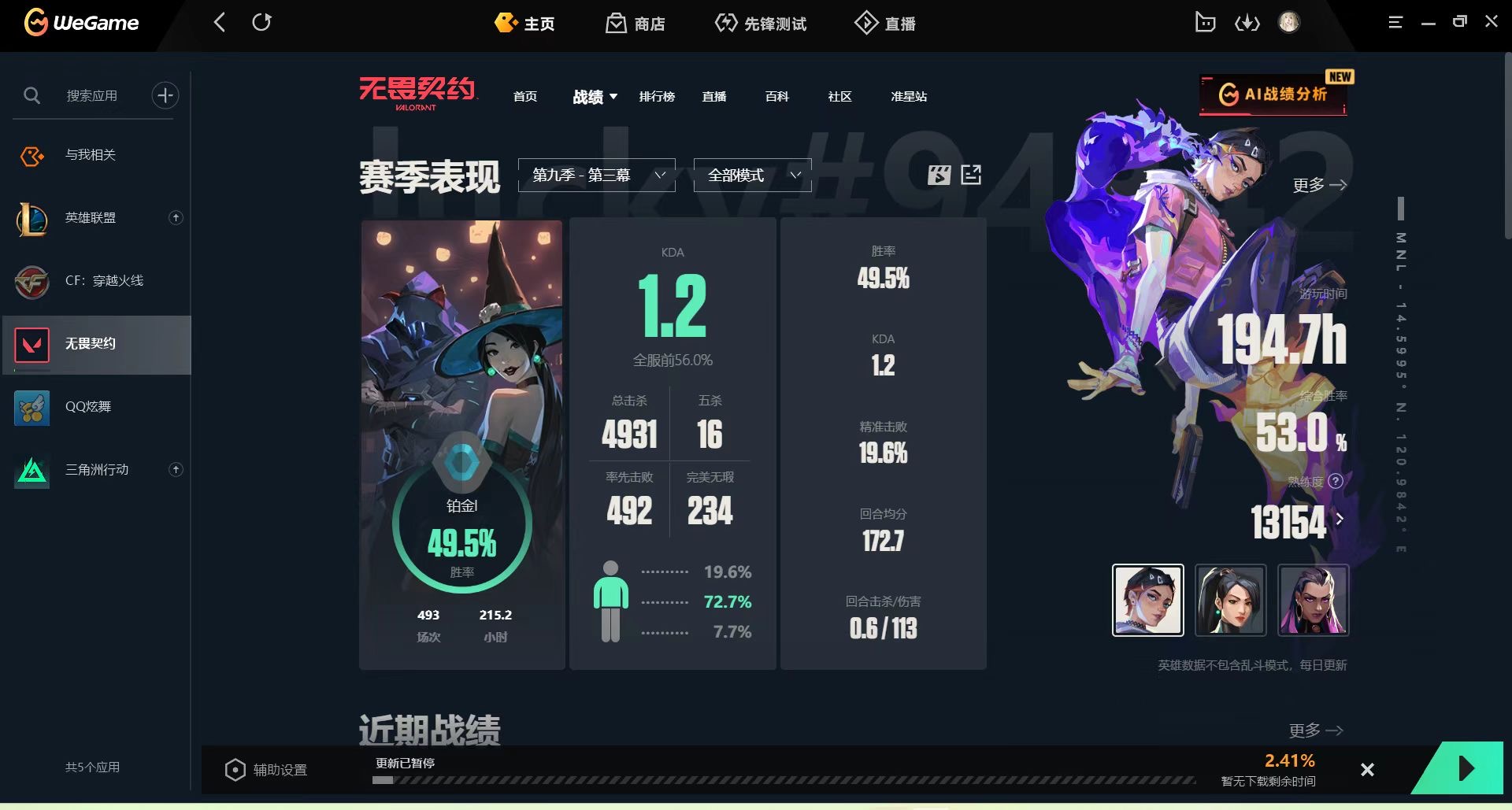 无畏契约陪玩服务