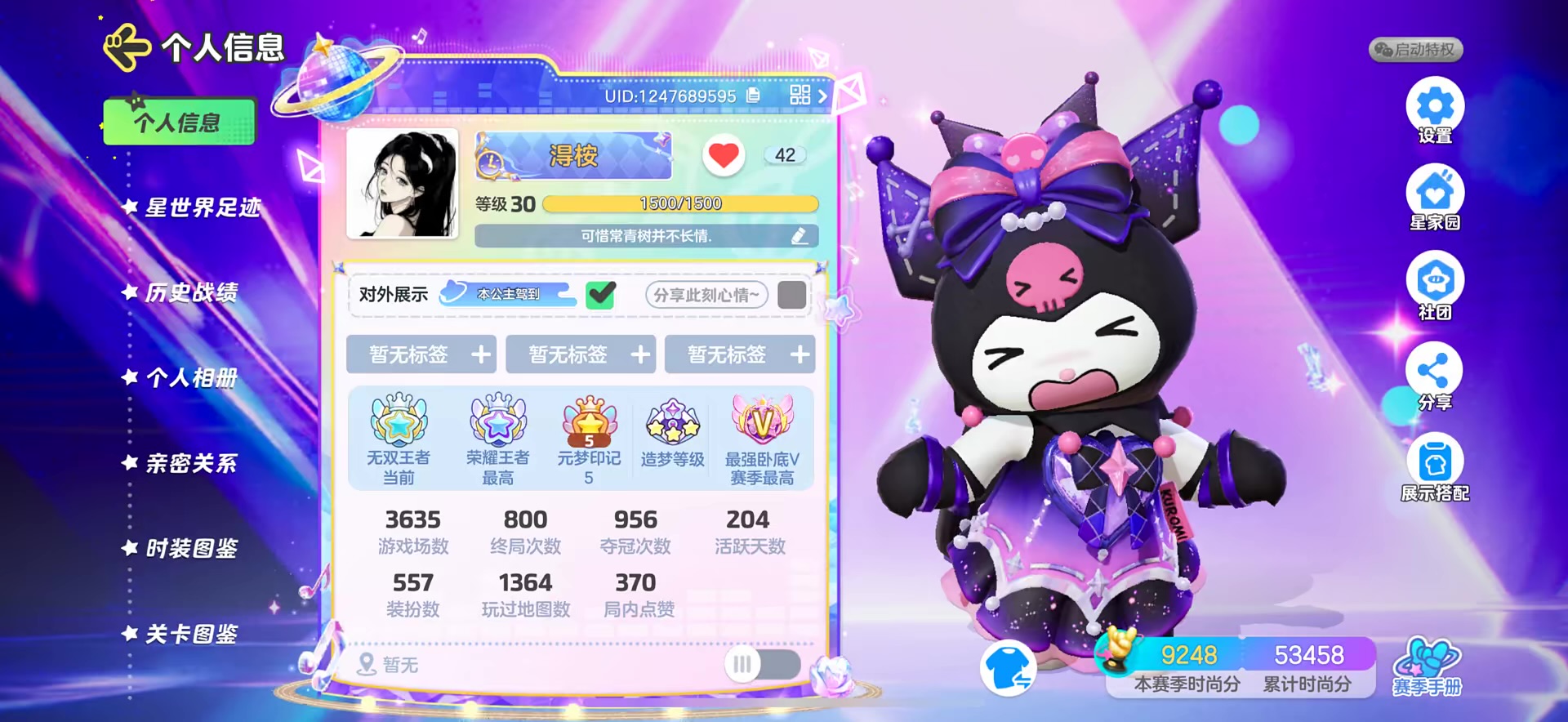元梦之星陪玩服务