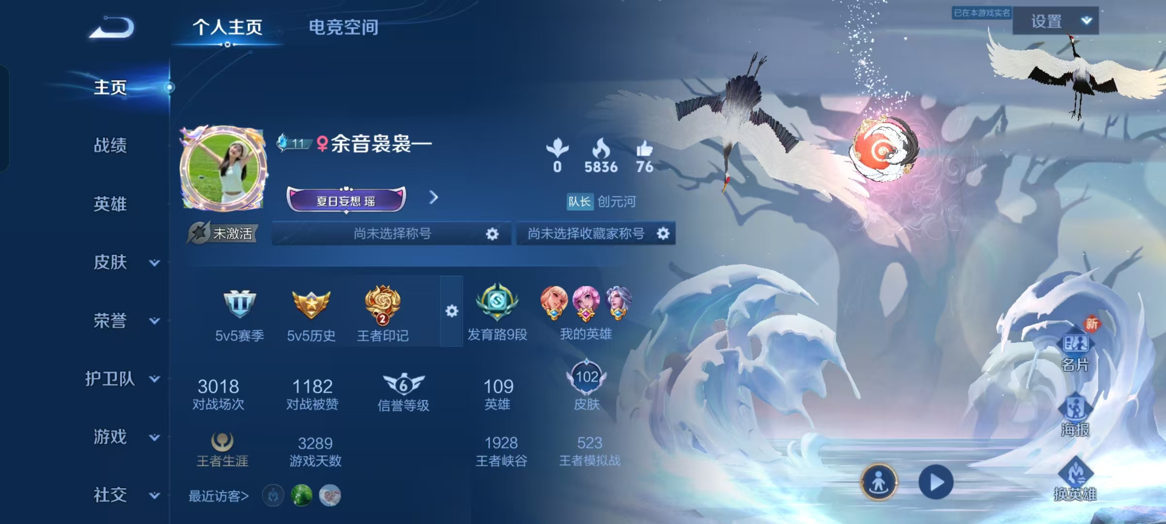 王者荣耀陪玩服务