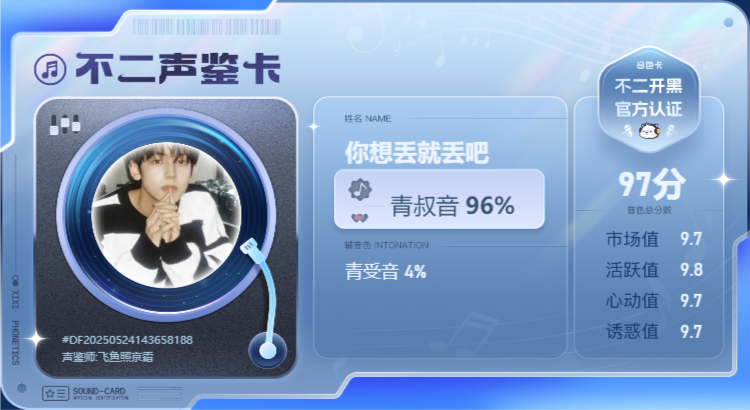 疗愈师陪玩服务