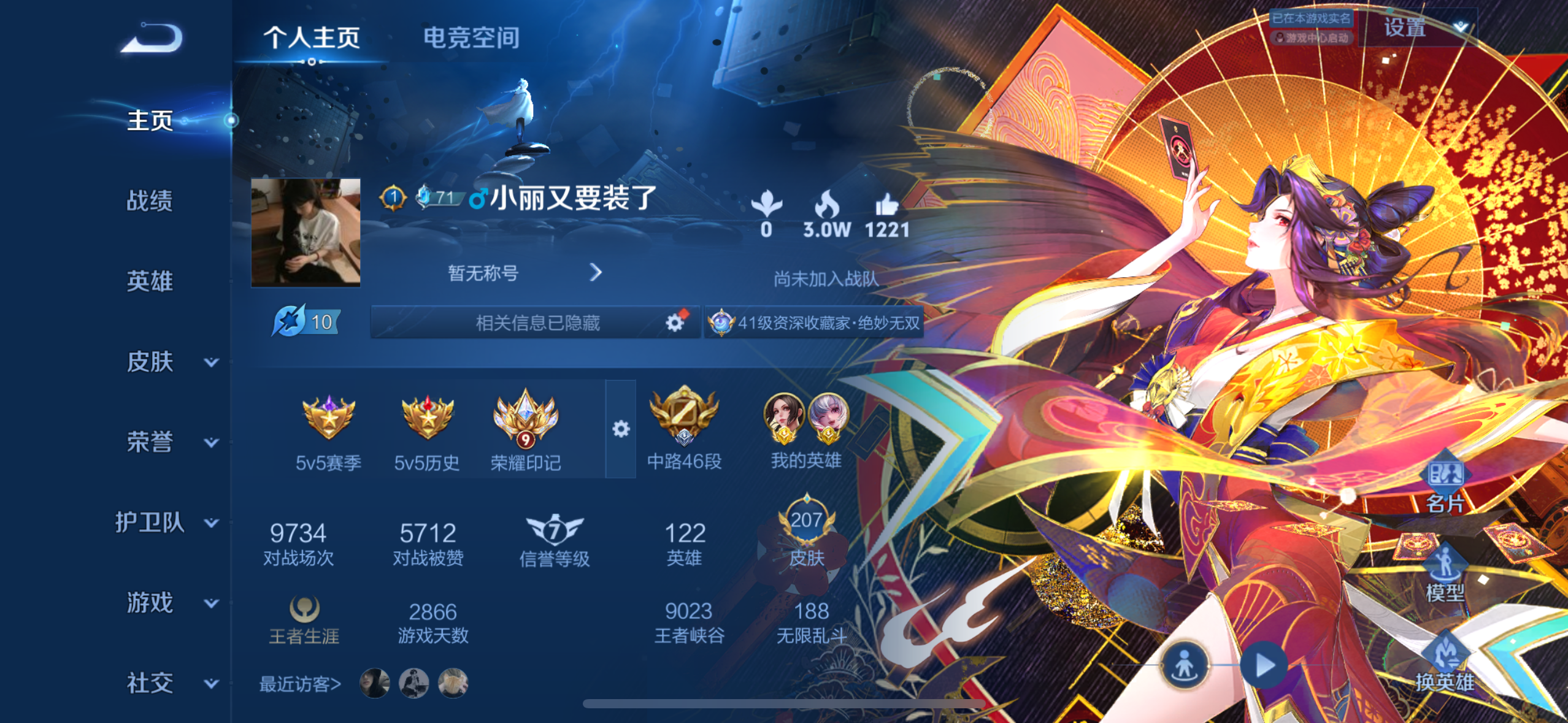 王者荣耀陪玩服务