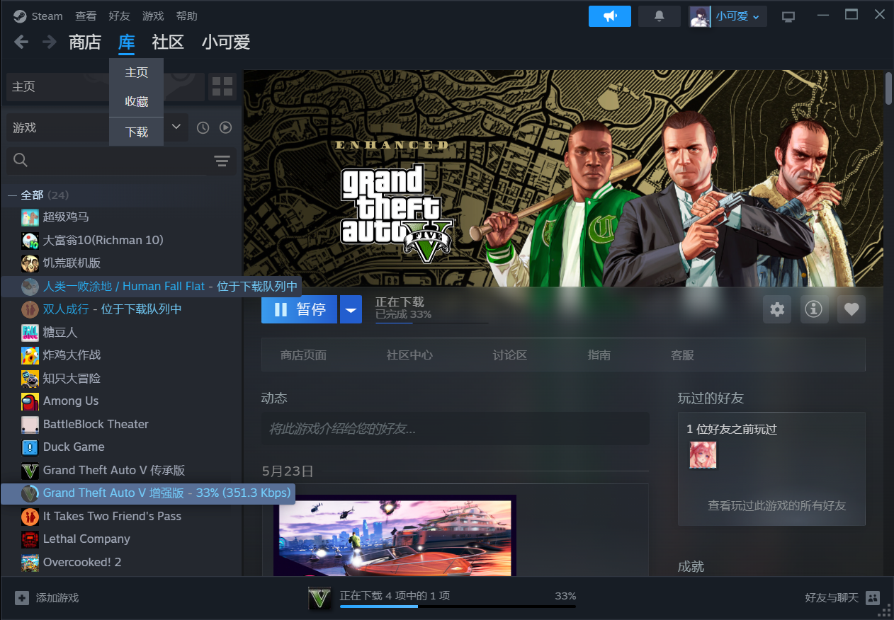 Steam专区陪玩服务