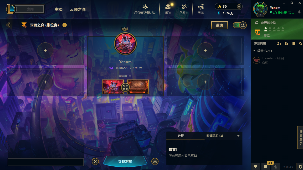 云顶之弈陪玩服务