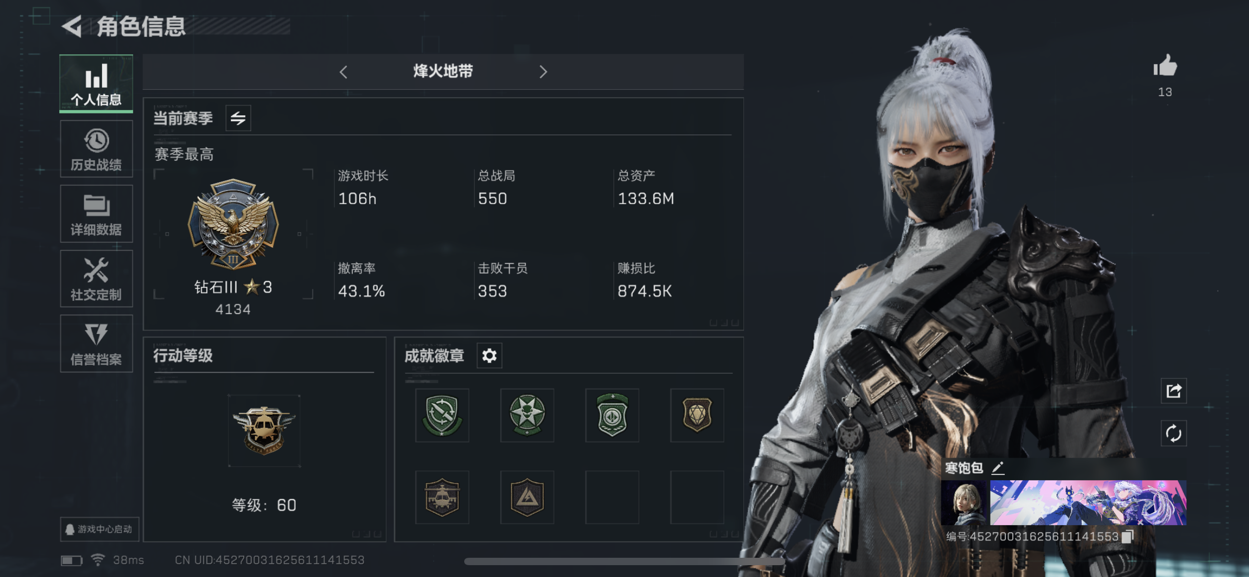 三角洲行动手游陪玩服务