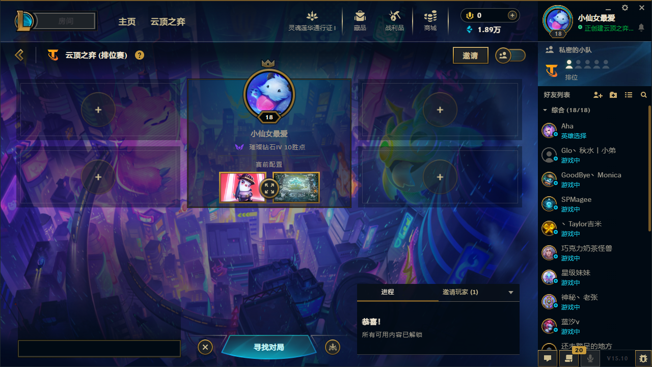 云顶之弈陪玩服务