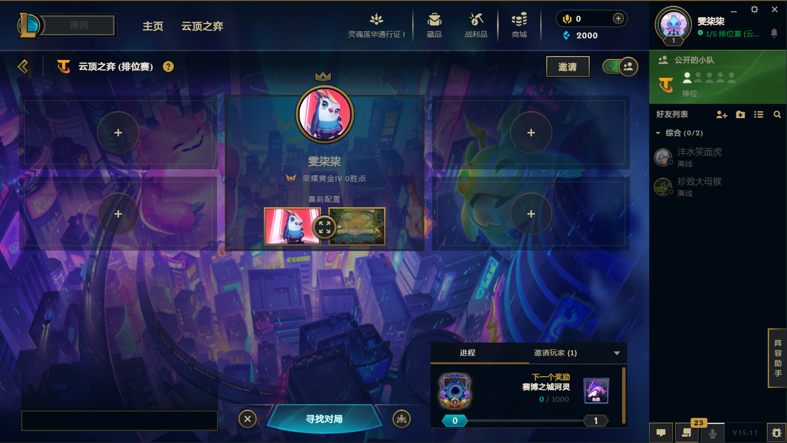 云顶之弈陪玩服务