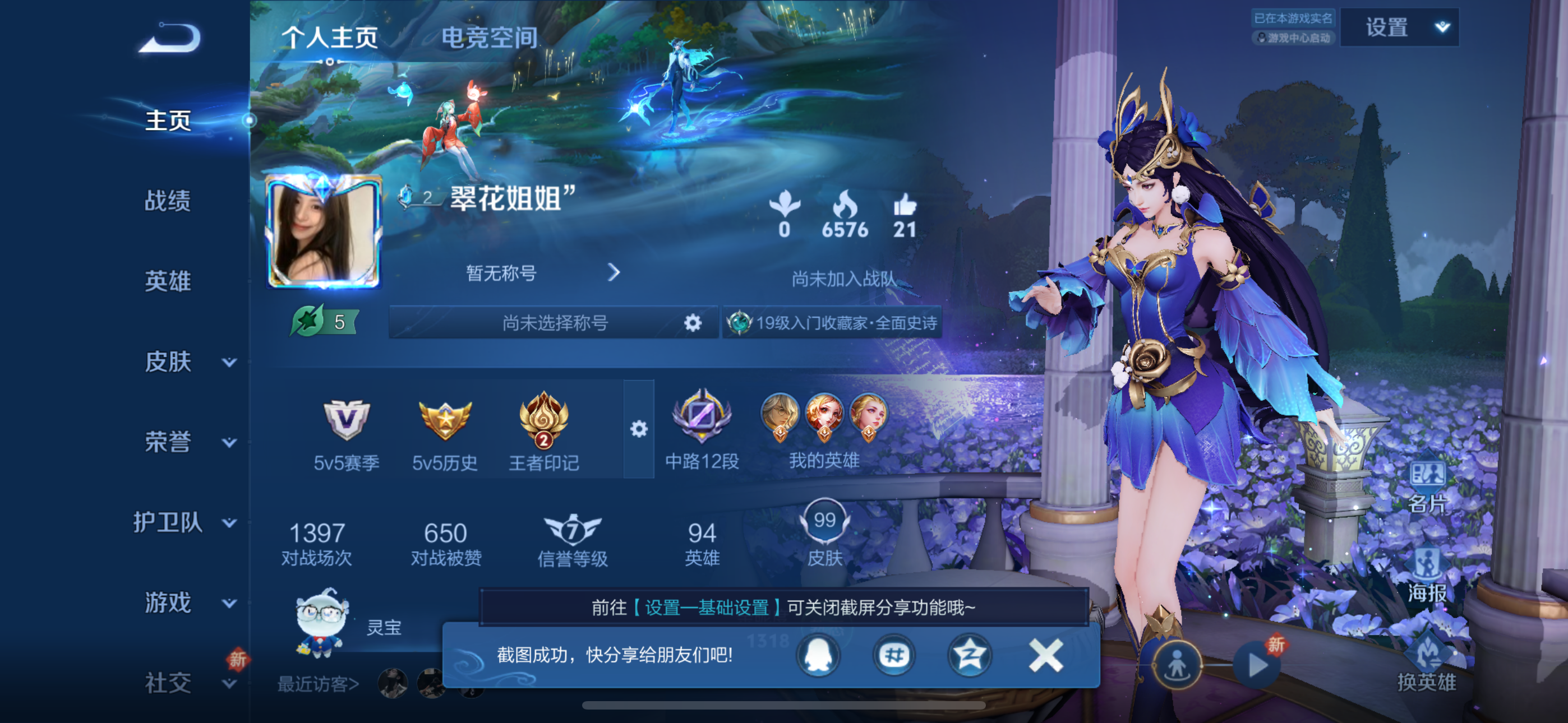 王者荣耀陪玩服务