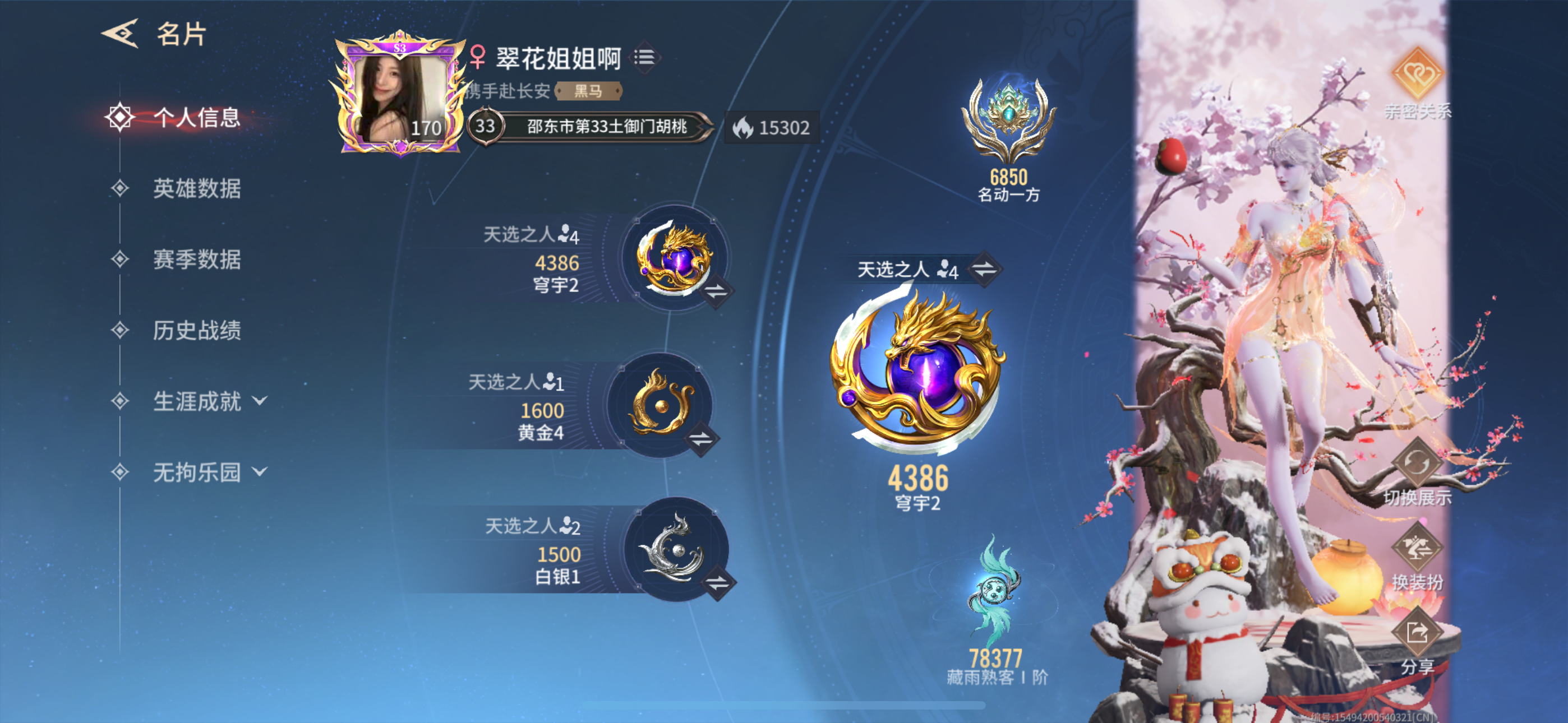 永劫无间手游陪玩服务