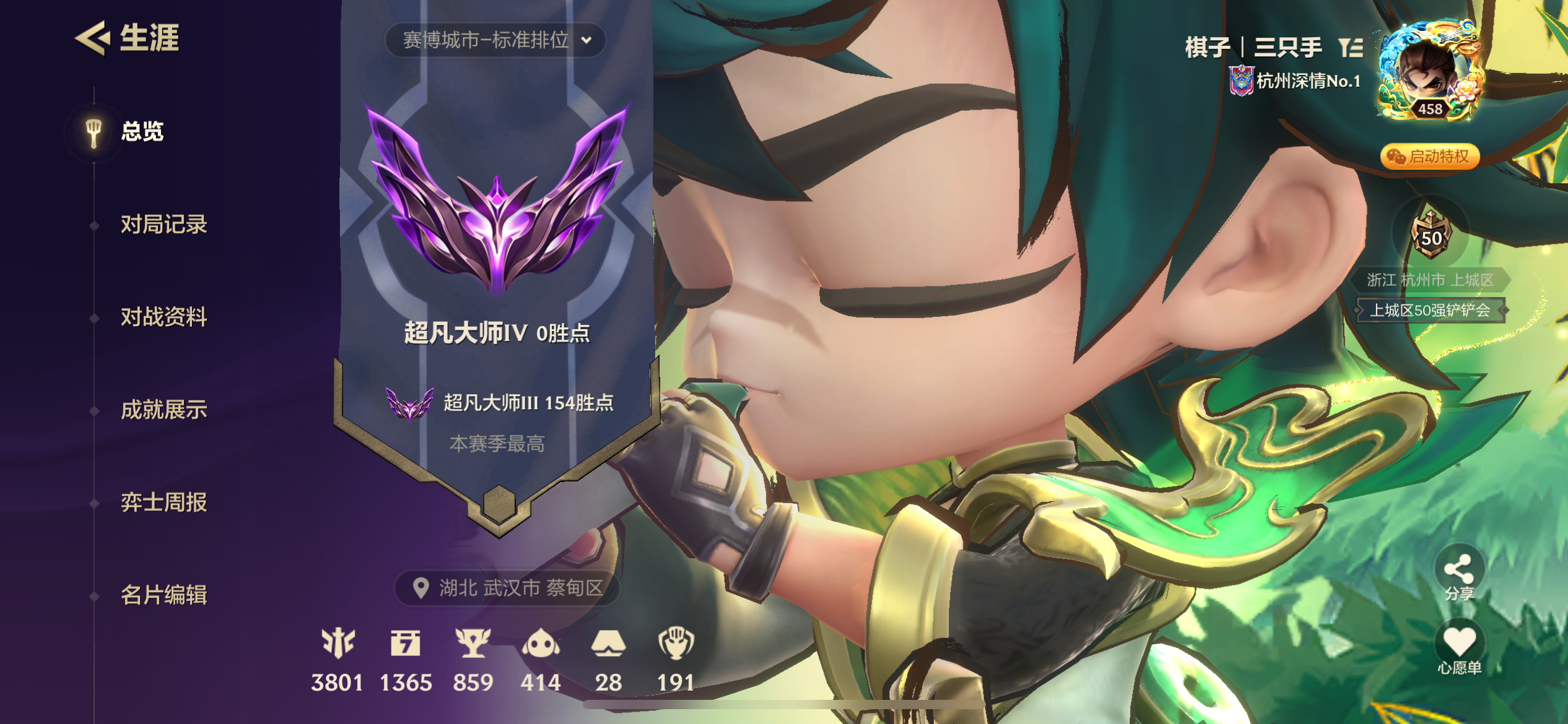 金铲铲之战陪玩服务