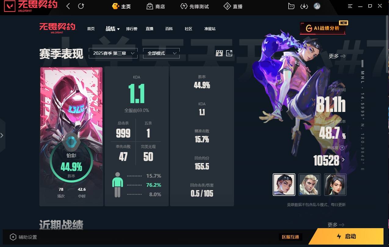 无畏契约陪玩服务