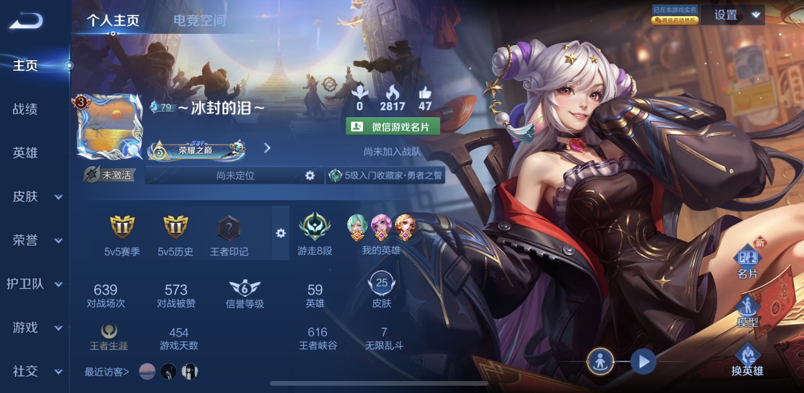 王者荣耀陪玩服务
