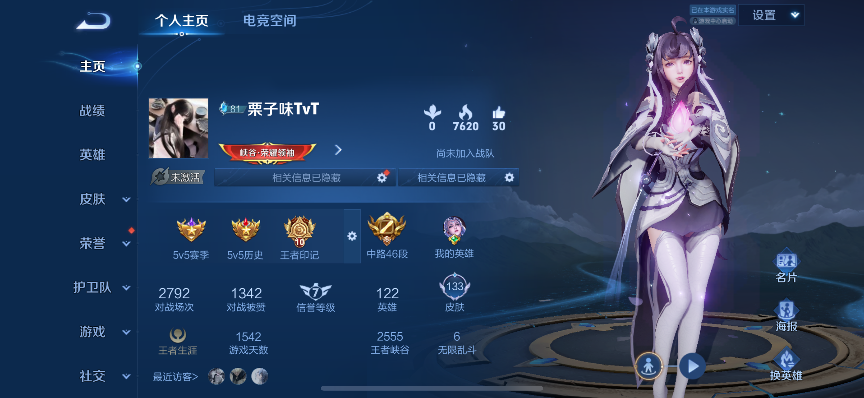 王者荣耀陪玩服务