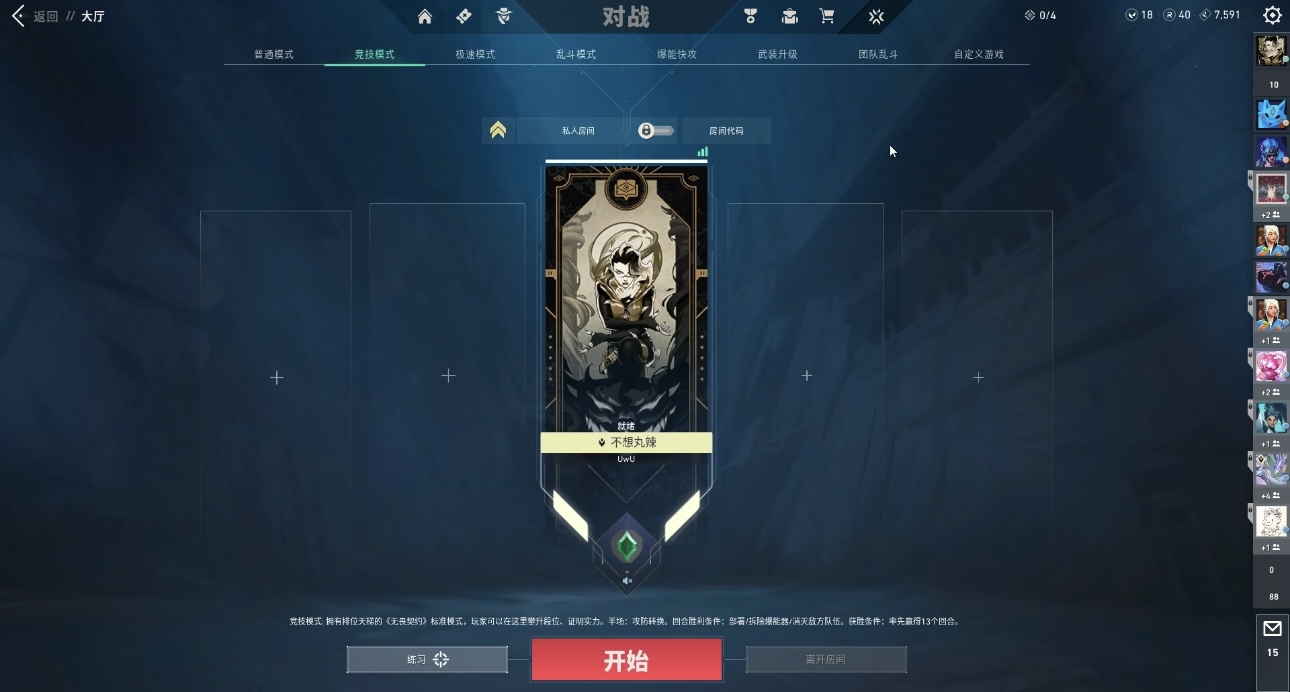无畏契约陪玩服务