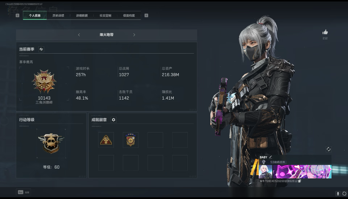 三角洲行动陪玩服务