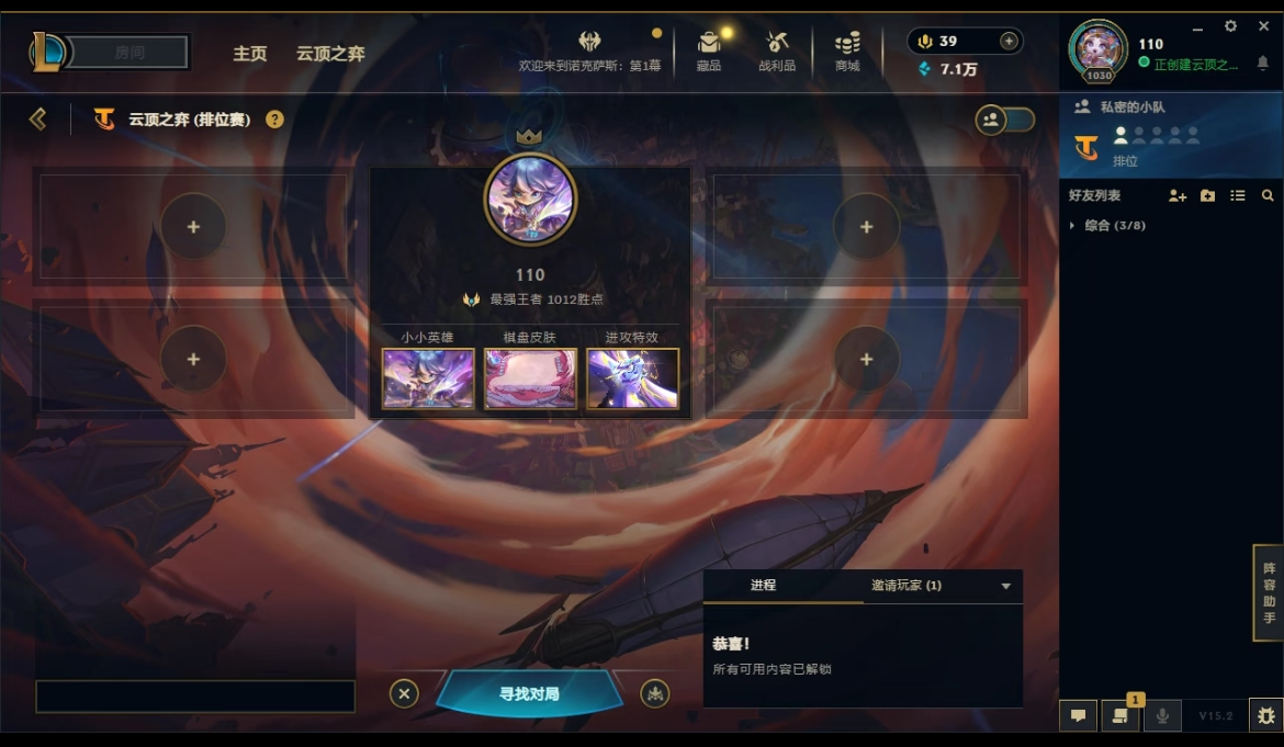 云顶之弈陪玩服务