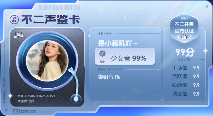 疗愈师陪玩服务