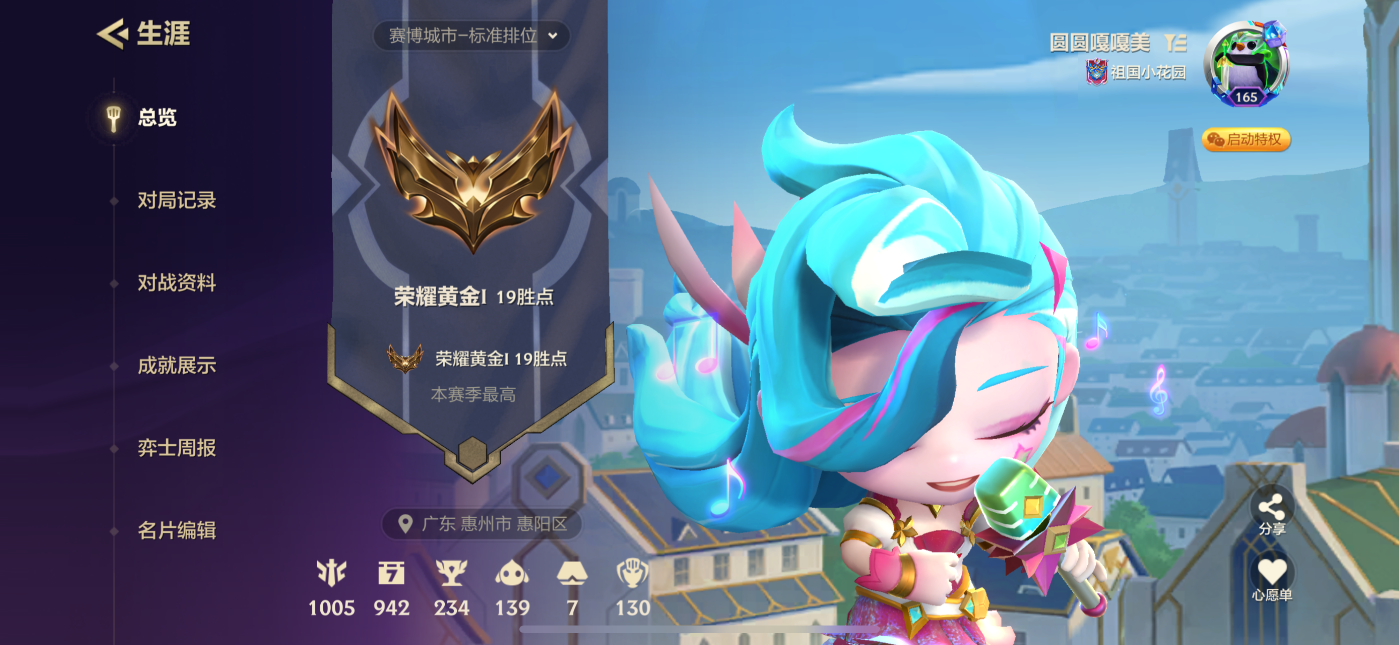 金铲铲之战陪玩服务