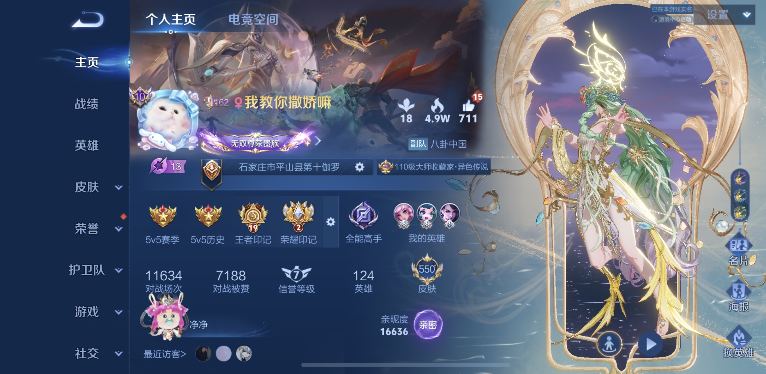 王者荣耀陪玩服务