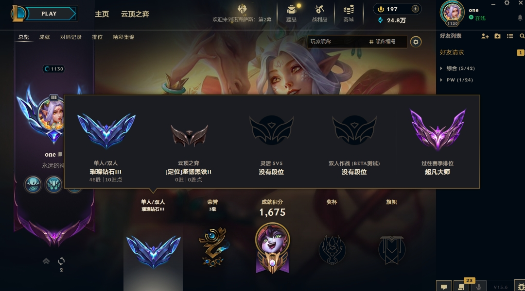 英雄联盟陪玩服务