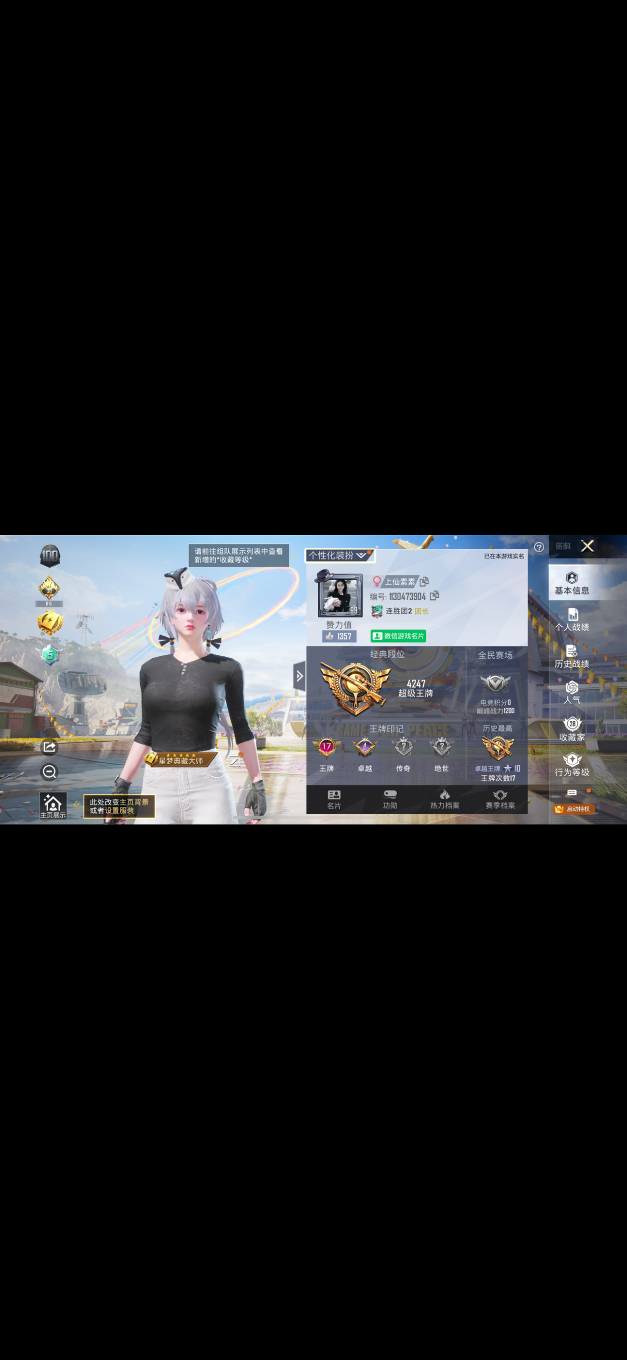 和平精英陪玩服务