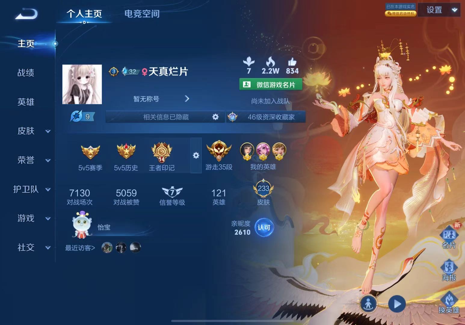王者荣耀陪玩服务