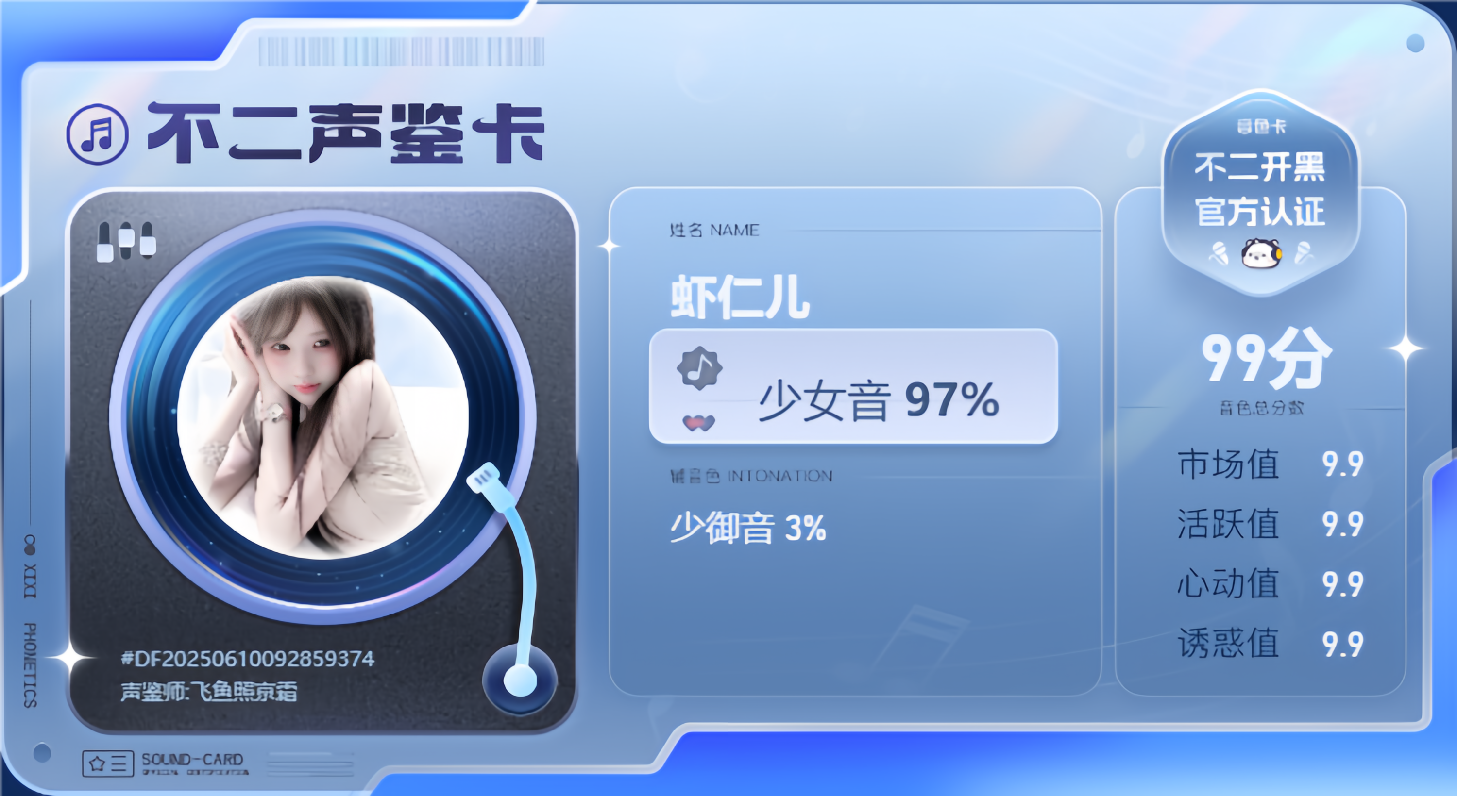 疗愈师陪玩服务