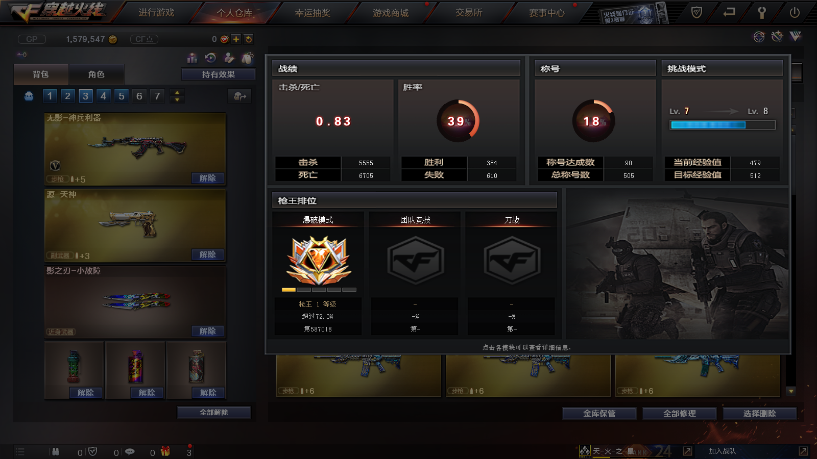 穿越火线陪玩服务