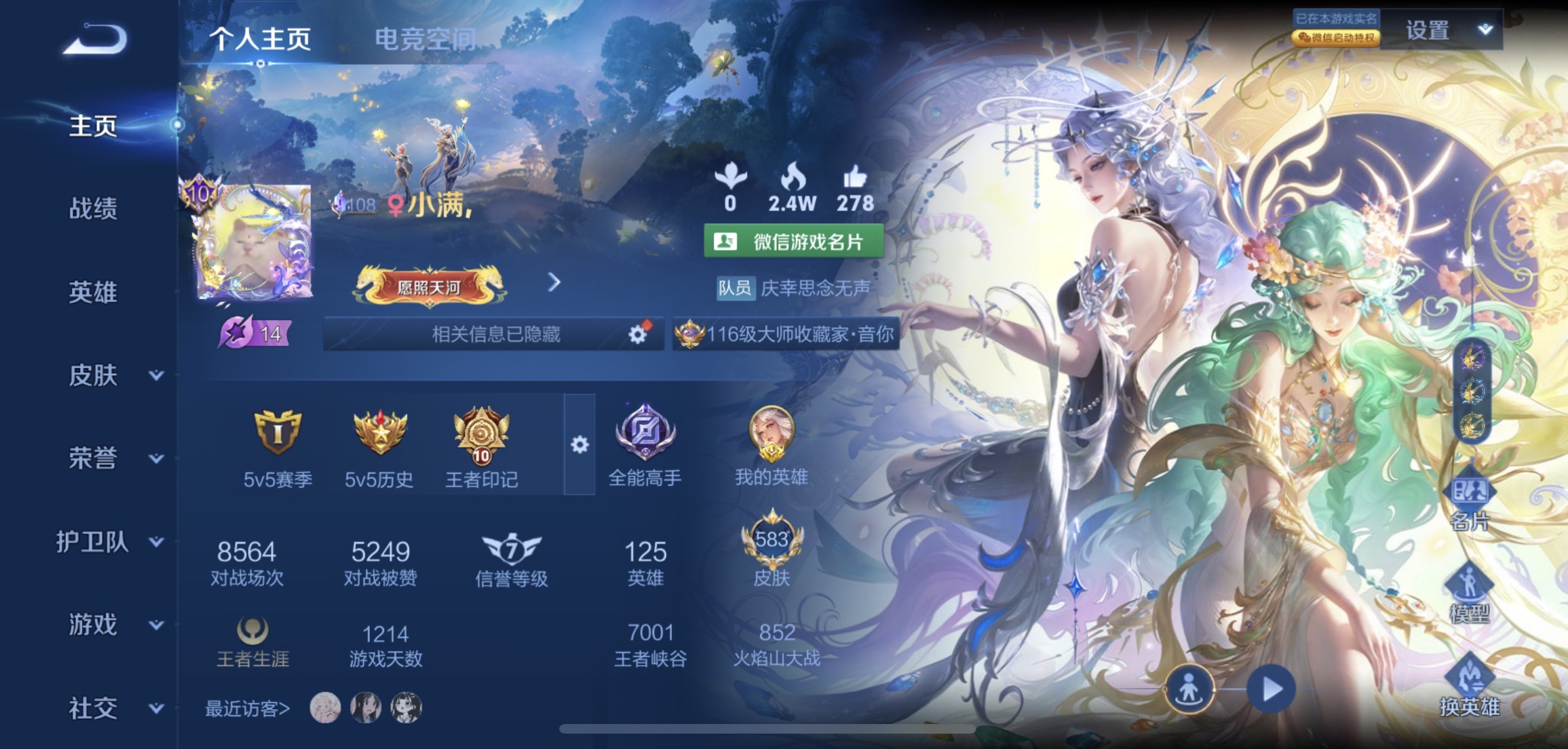 王者荣耀陪玩服务