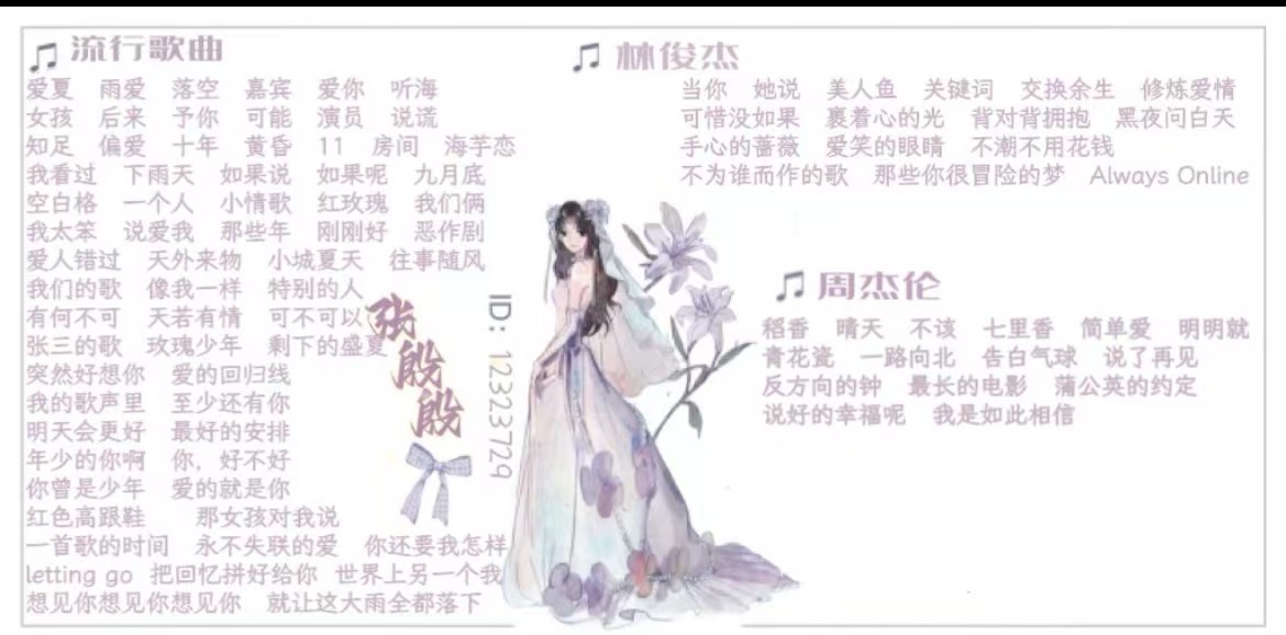 音乐陪玩服务