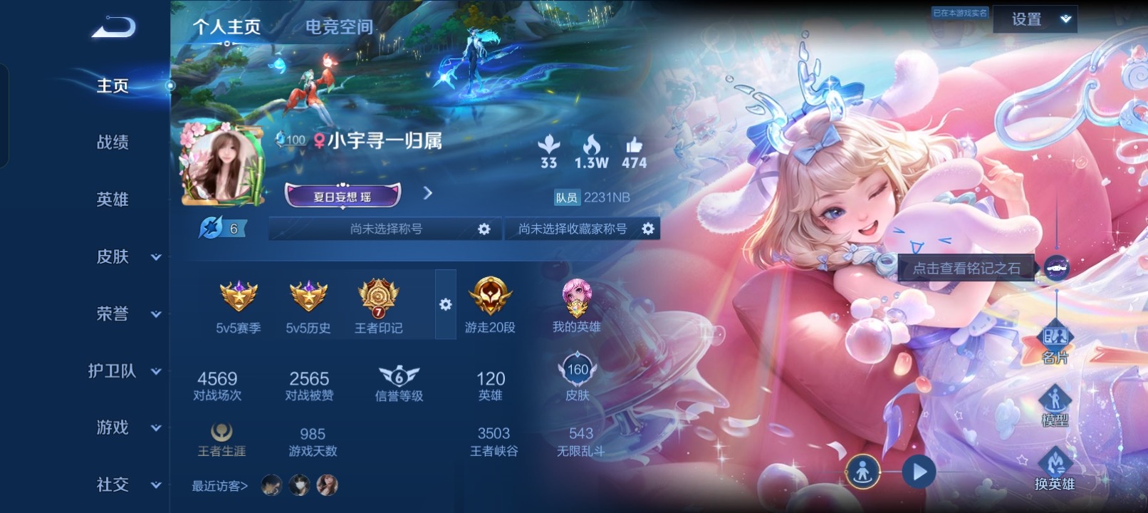 王者荣耀陪玩服务