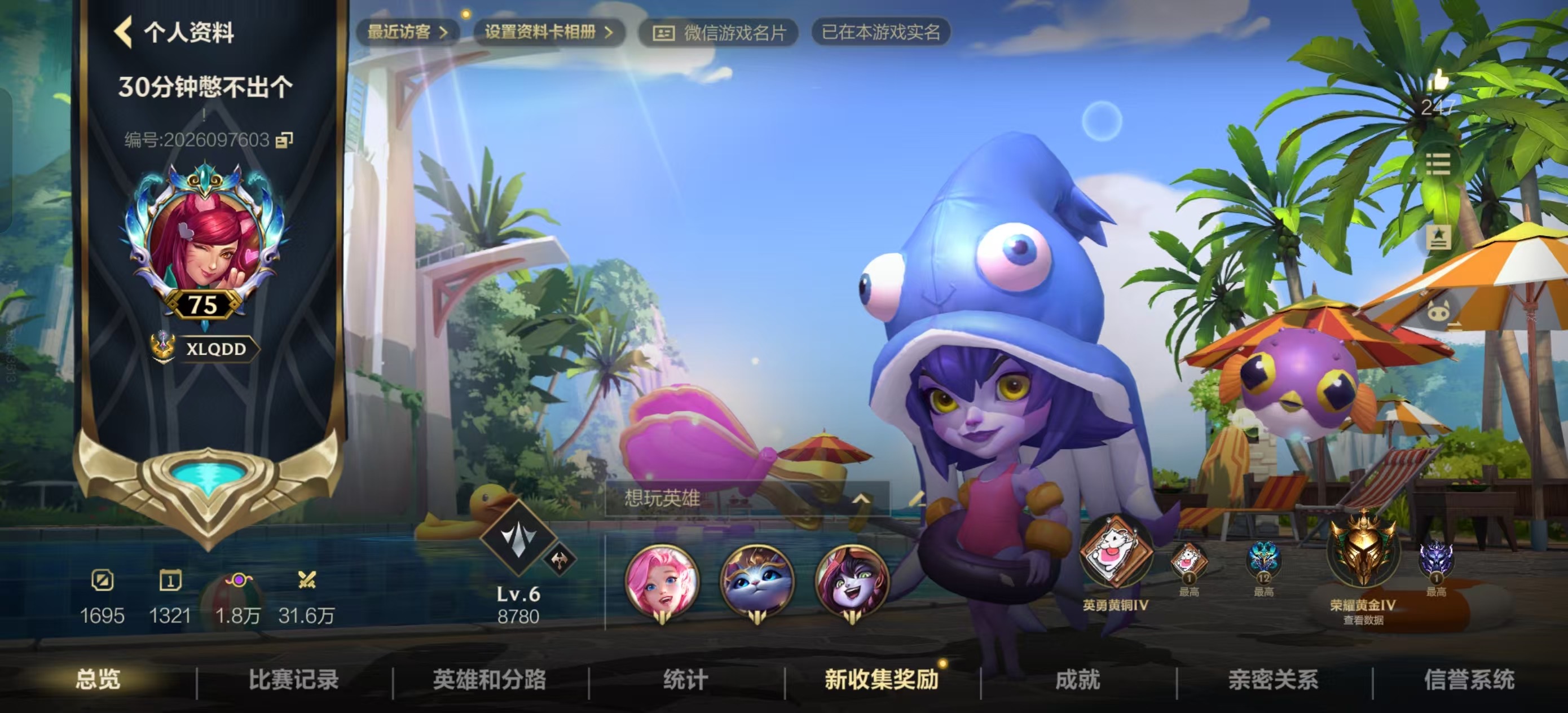 LOL手游陪玩服务