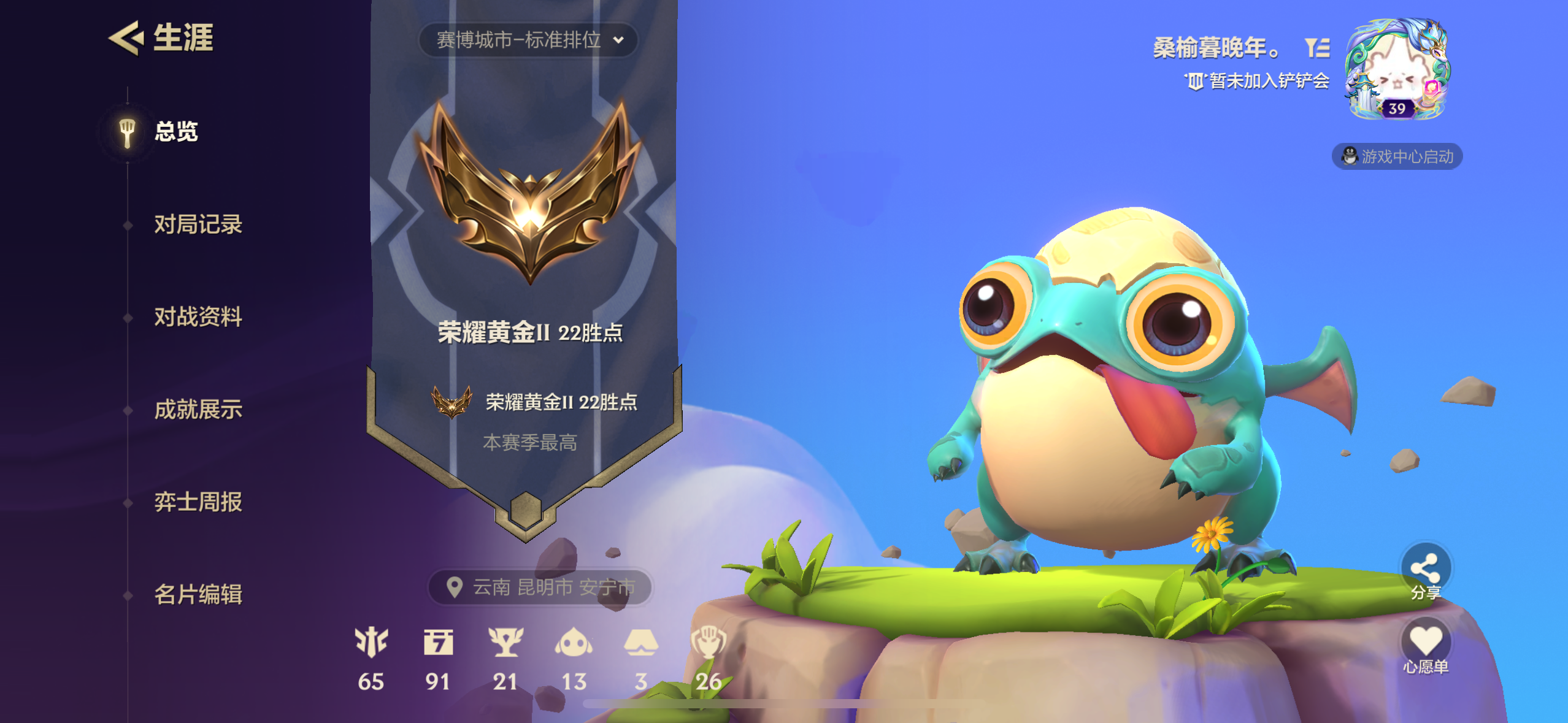 金铲铲之战陪玩服务