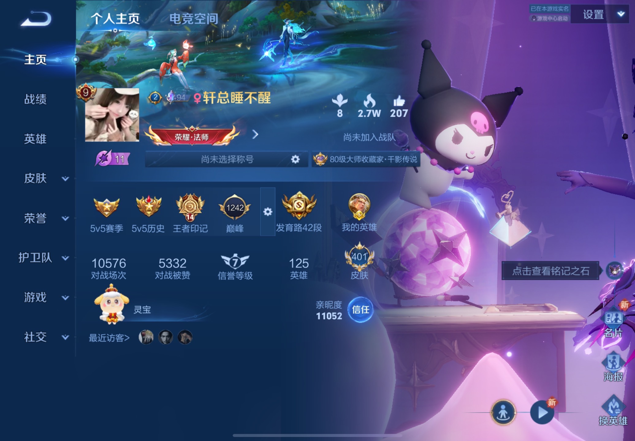 王者荣耀陪玩服务