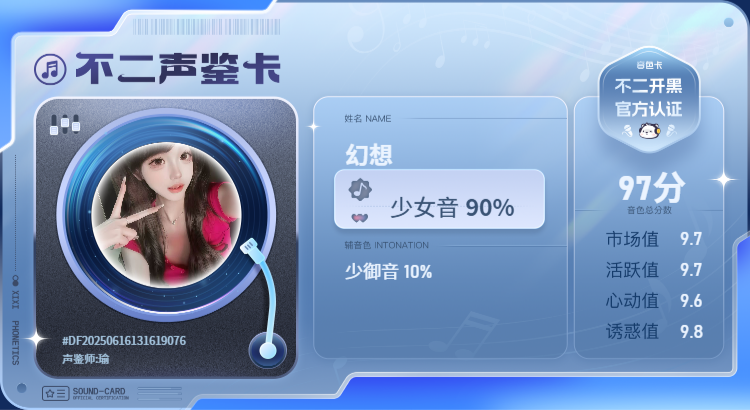 疗愈师陪玩服务