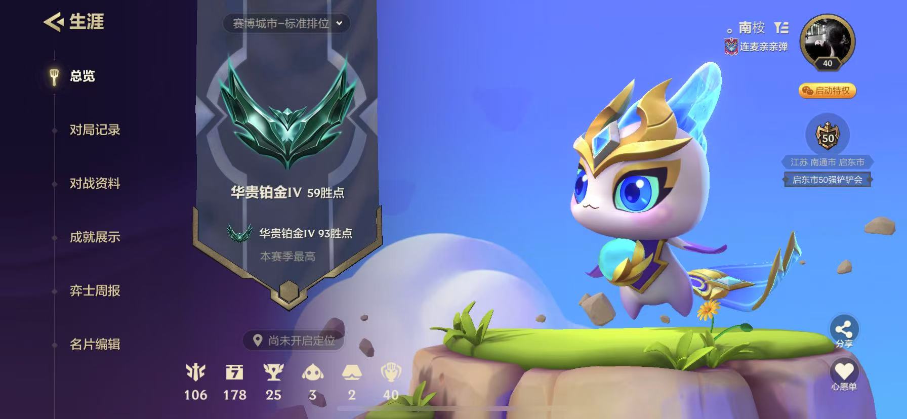 金铲铲之战陪玩服务