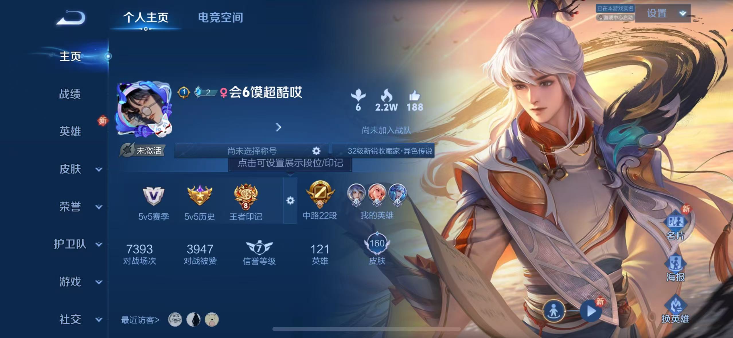王者荣耀陪玩服务