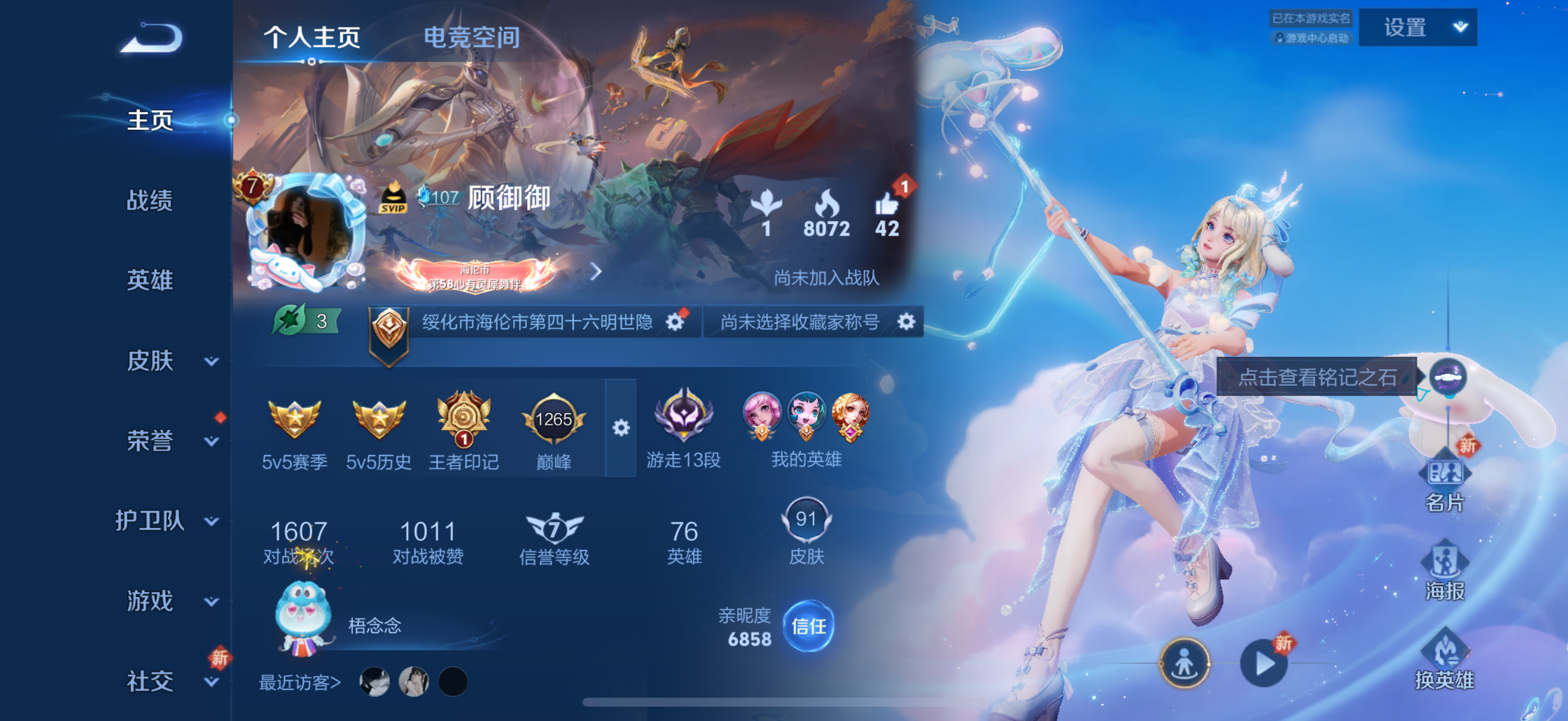 王者荣耀陪玩服务