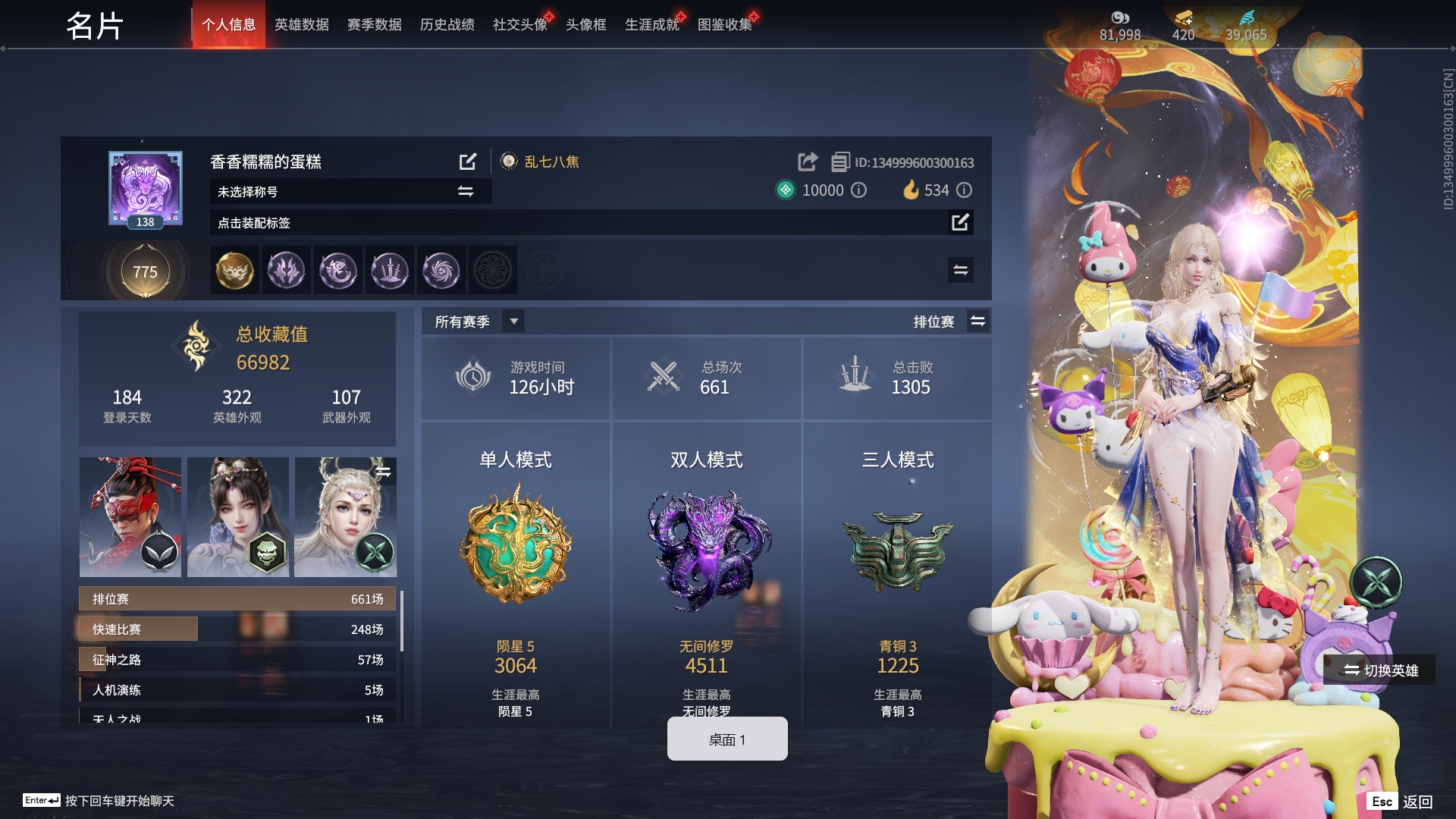 永劫无间陪玩服务