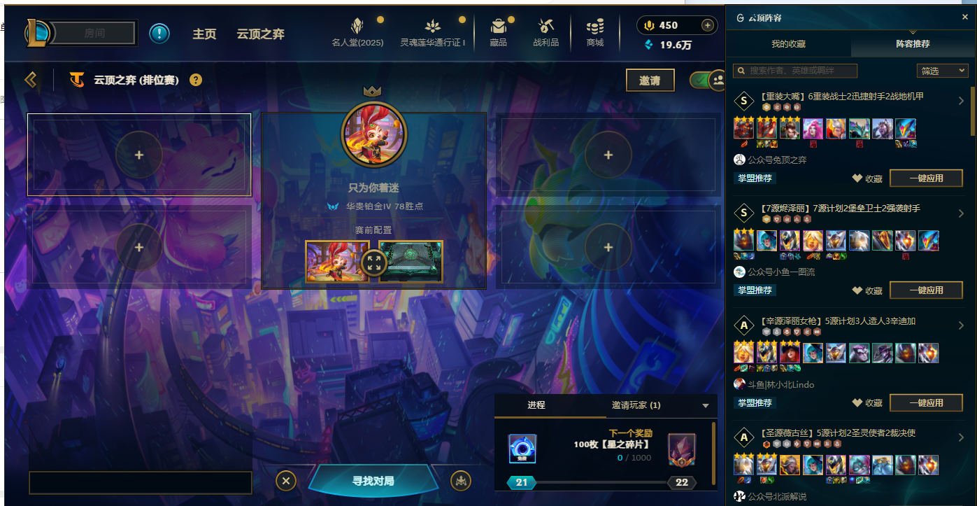 云顶之弈陪玩服务