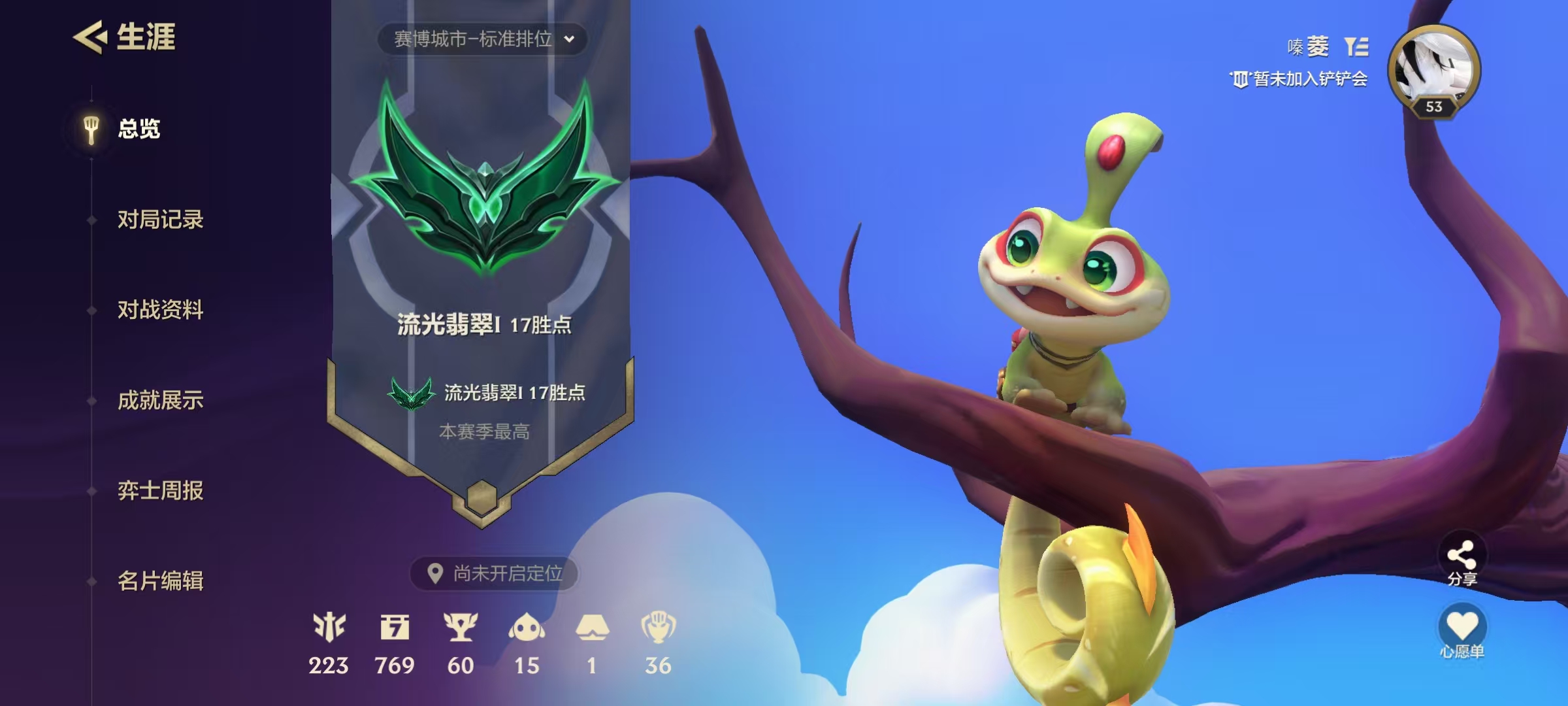 金铲铲之战陪玩服务