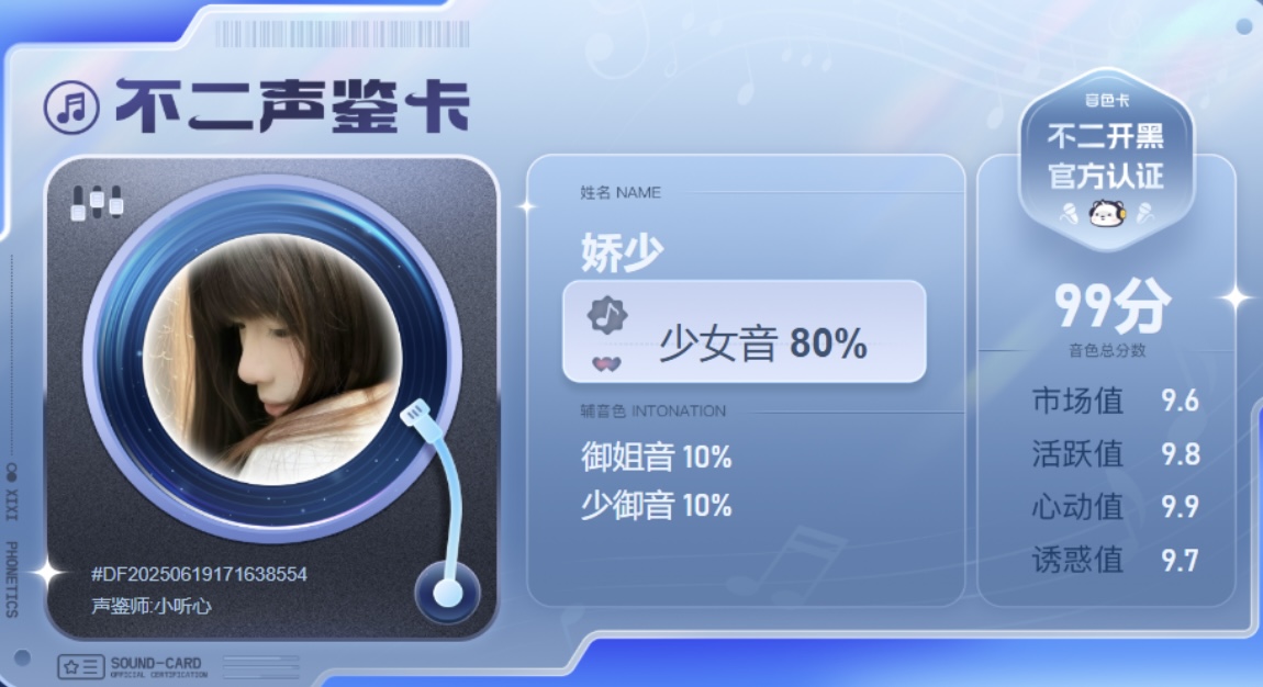 疗愈师陪玩服务
