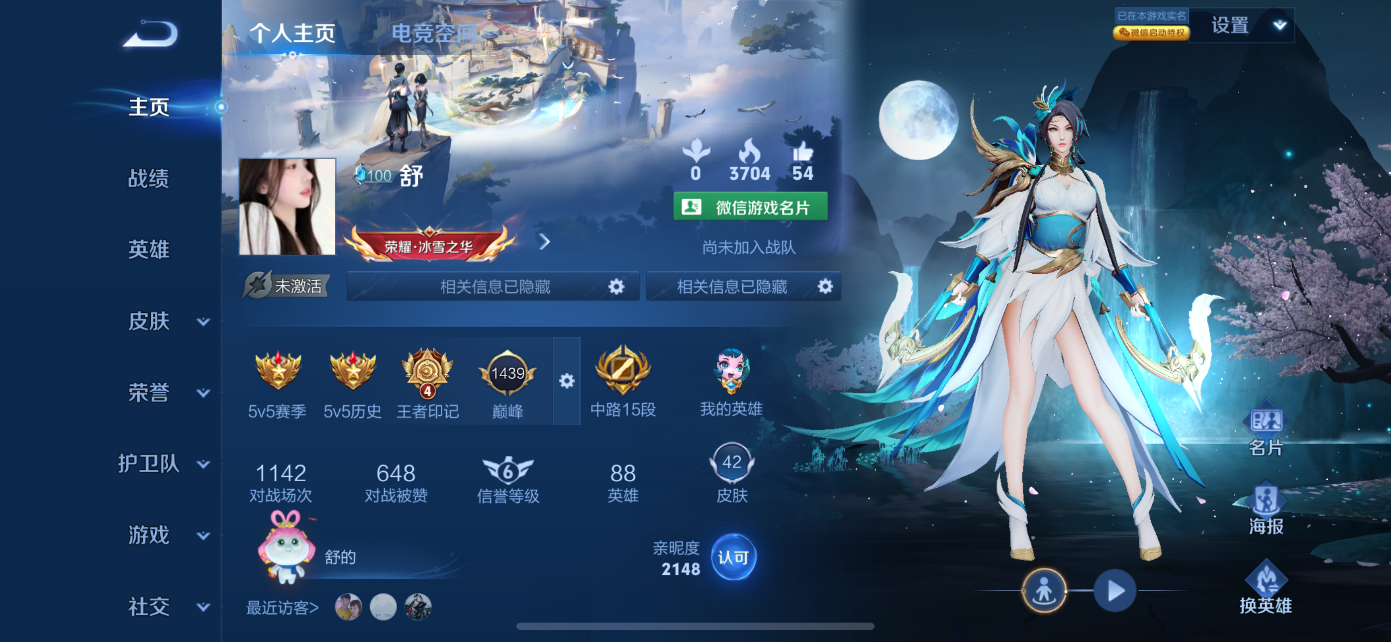 王者荣耀陪玩服务