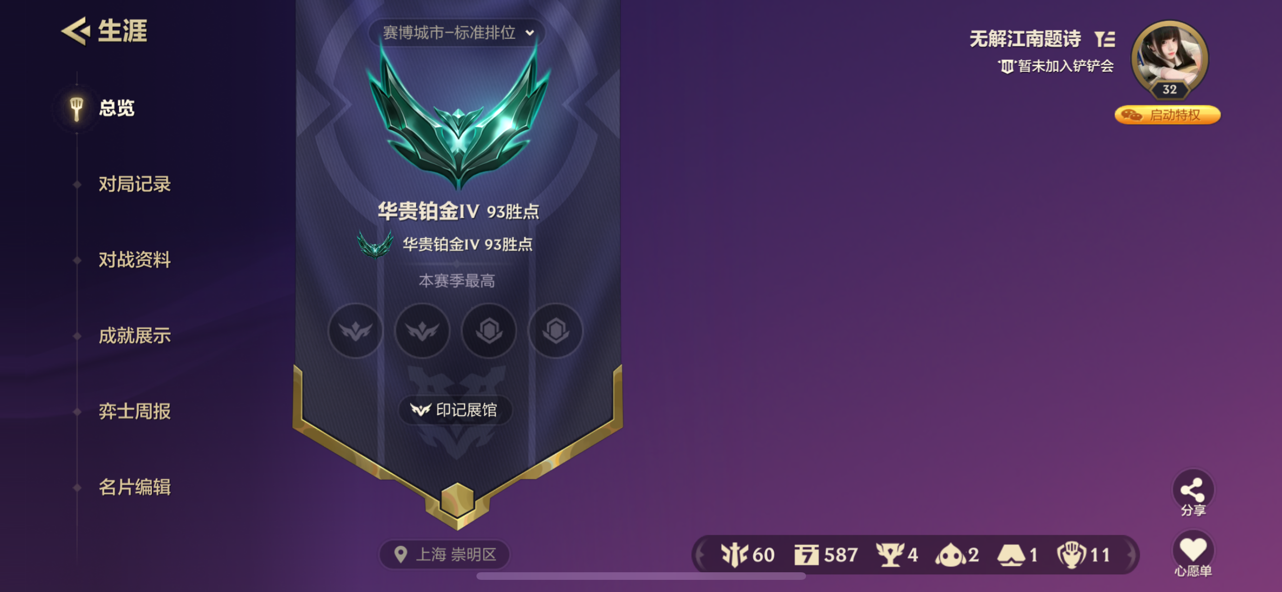金铲铲之战陪玩服务