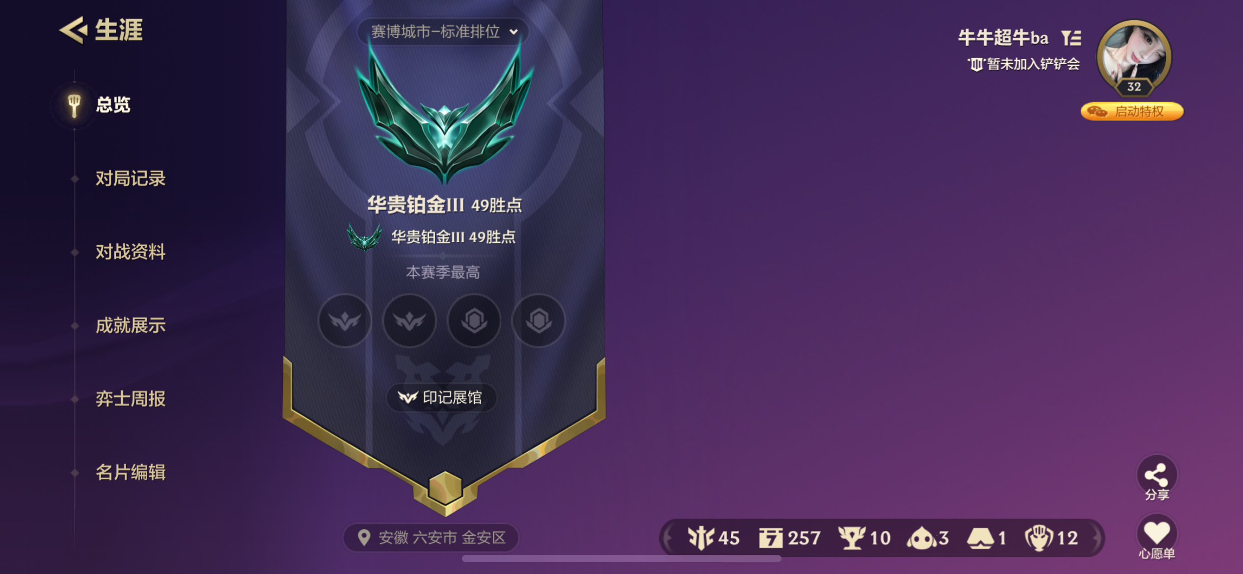 金铲铲之战陪玩服务