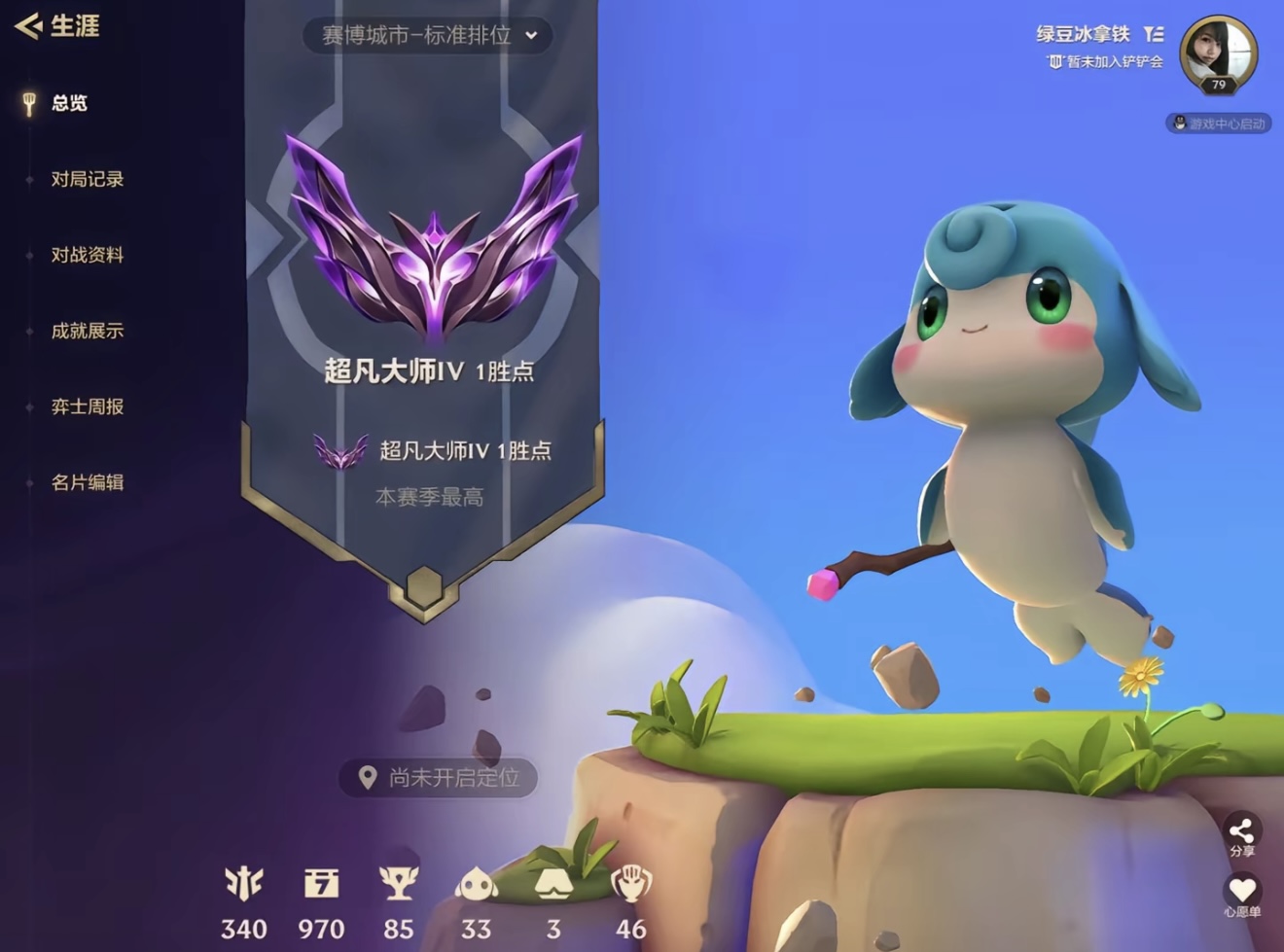 金铲铲之战陪玩服务