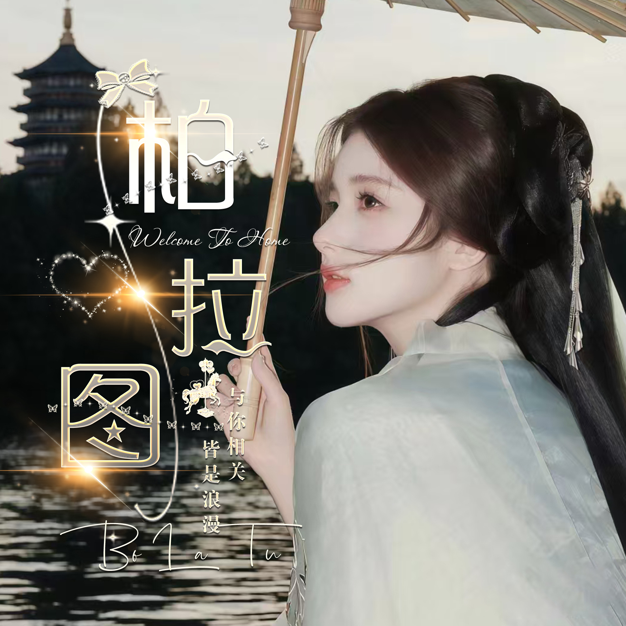 柏拉图๑机械哥斯拉来来来