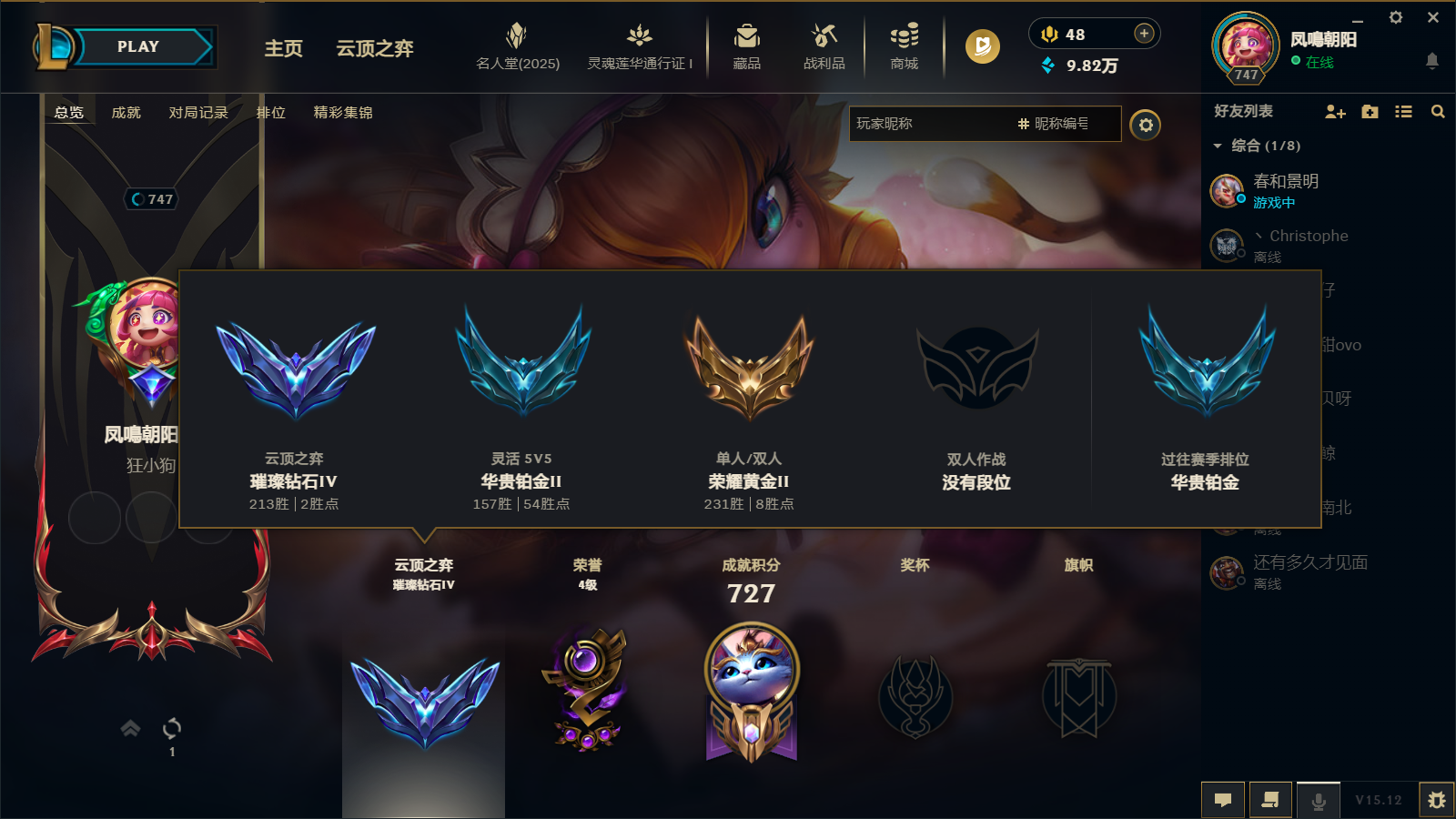 英雄联盟陪玩服务