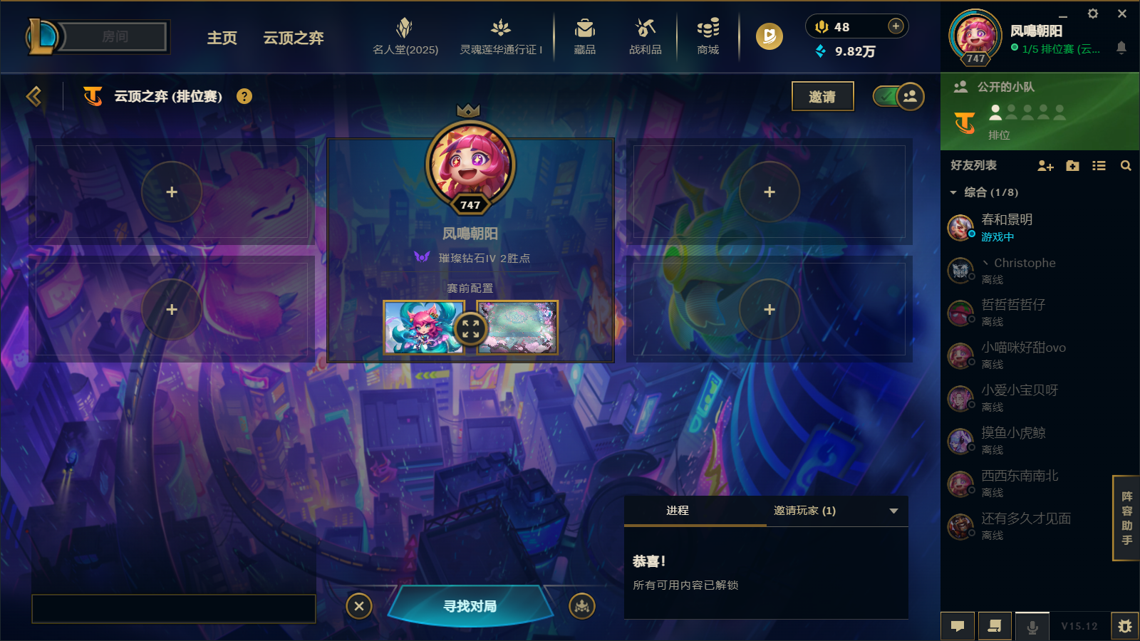 云顶之弈陪玩服务